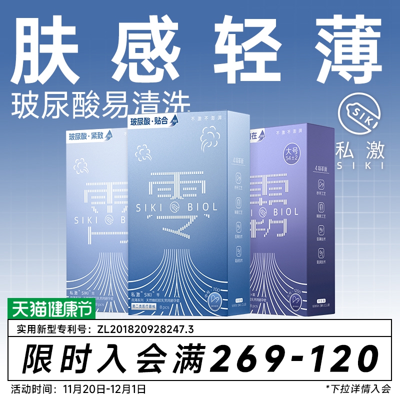 零感超薄  玻尿酸 润滑 健康 免洗