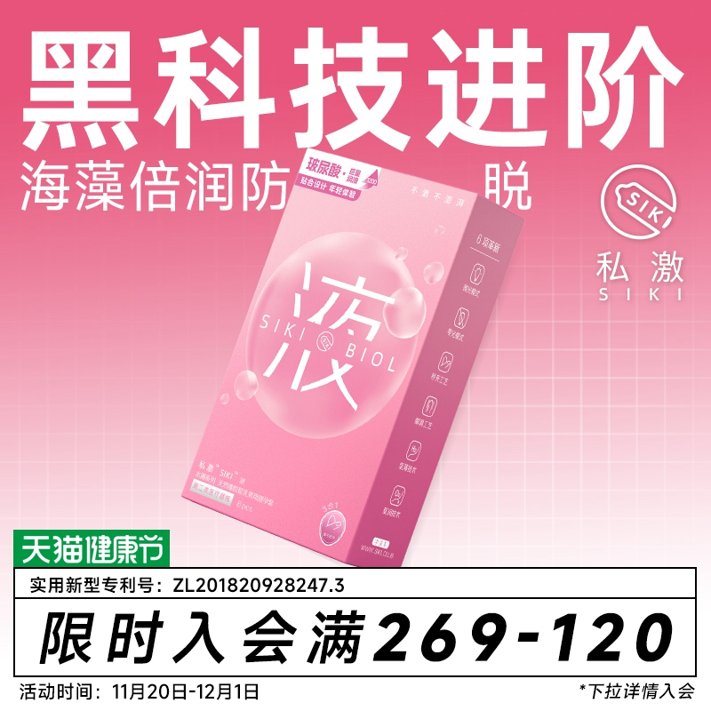 黑科技止滑防漏 海藻润泽