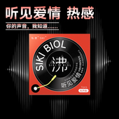 任选4件 79元 SIKI私激玻尿酸避孕套超薄旗舰店安全套裸入男用