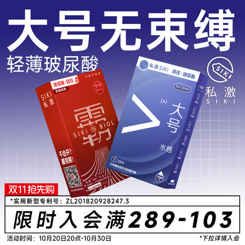大号 玻尿酸