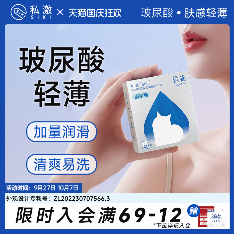 水润玻尿酸 清爽顺滑  肤感超薄