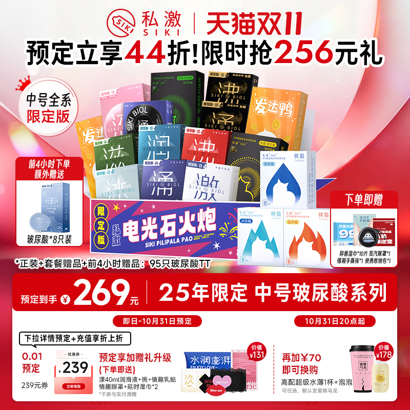 潮流精品,品质保证