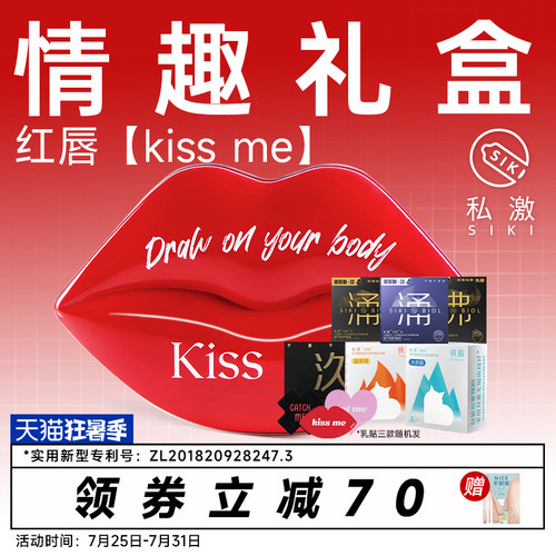 【KISS ME】SIKI私激情趣礼盒超薄避孕套东犀加时套桃猫安全套