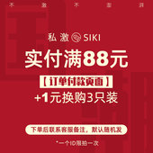 水薄003三只装 单件不发 换购 下单页面顺手买一件 1元