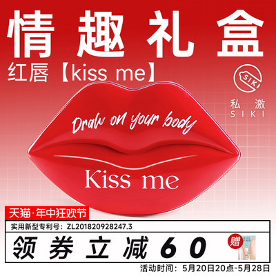 【KISS ME】SIKI私激情趣礼盒超薄避孕套东犀加时套桃猫安全套