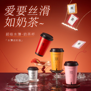 SIKI私激奶茶杯套套003玻尿酸****女超薄官方正品 超级水薄