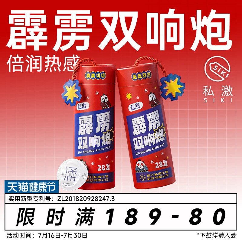 【霹雳双响炮】SIKI私激涌沸玻尿酸避孕套超薄安全套官方旗舰礼盒