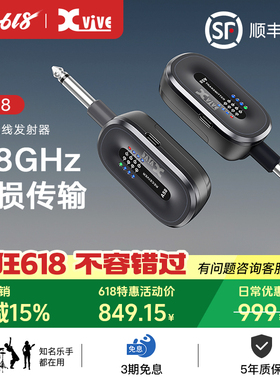 Xvive A58 电吉他无线发射接收器乐器贝斯连接线电吹管键盘音频线
