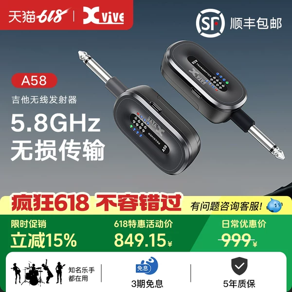 Товары от xvive旗舰店