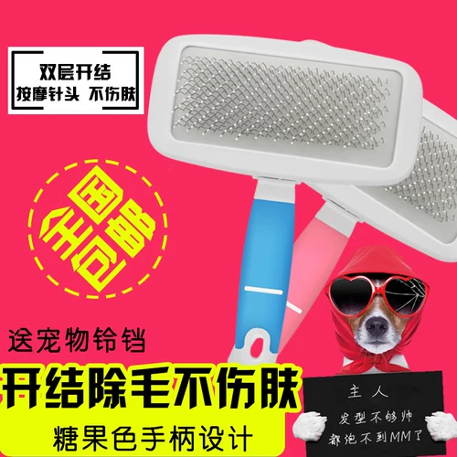 Thai Mao Dog Dog Pet Puppy I Meipingdi Comb Model Bear Comb Cat Cat по сравнению с Crush Dog Check