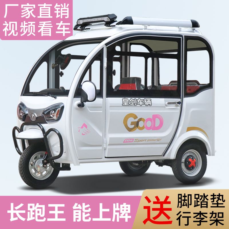 全封闭电动三轮车家用接孩子带棚小型女电动车电瓶车厂家直销上牌