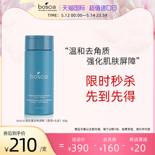 面部 头皮 博倩叶益生菌去角质粉磨砂膏深度清洁 Boscia 60g