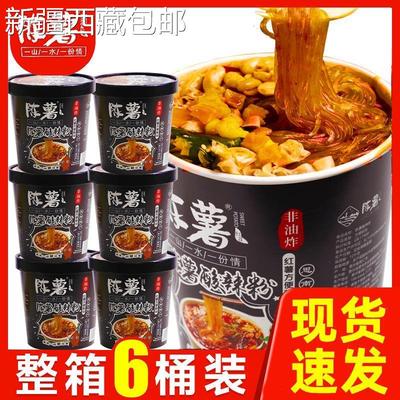 @新疆包邮西藏酸辣粉6桶装贵州思南特产冲泡速食食品红薯粉方便酸