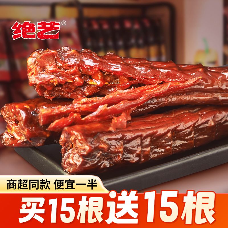 !新疆包邮西藏绝艺整根烤