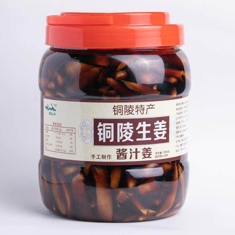 D正宗铜陵生姜安徽特产嫩白姜即食新鲜糖醋嫩姜下饭泡菜酸甜开胃