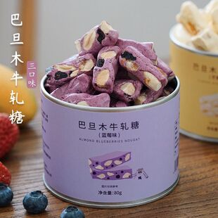 夏午三点 抹茶草莓蓝莓牛轧糖 手工糖果罐装喜糖伴手礼办公室零食
