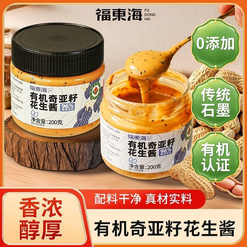 福东海有机奇亚籽花生酱2
