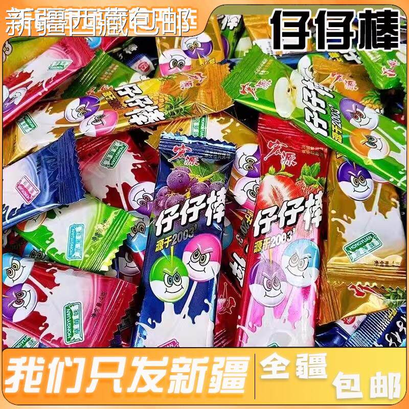 @新疆包邮西藏仔仔棒水果糖果棒棒糖盒装喜糖散装童年怀旧儿童小