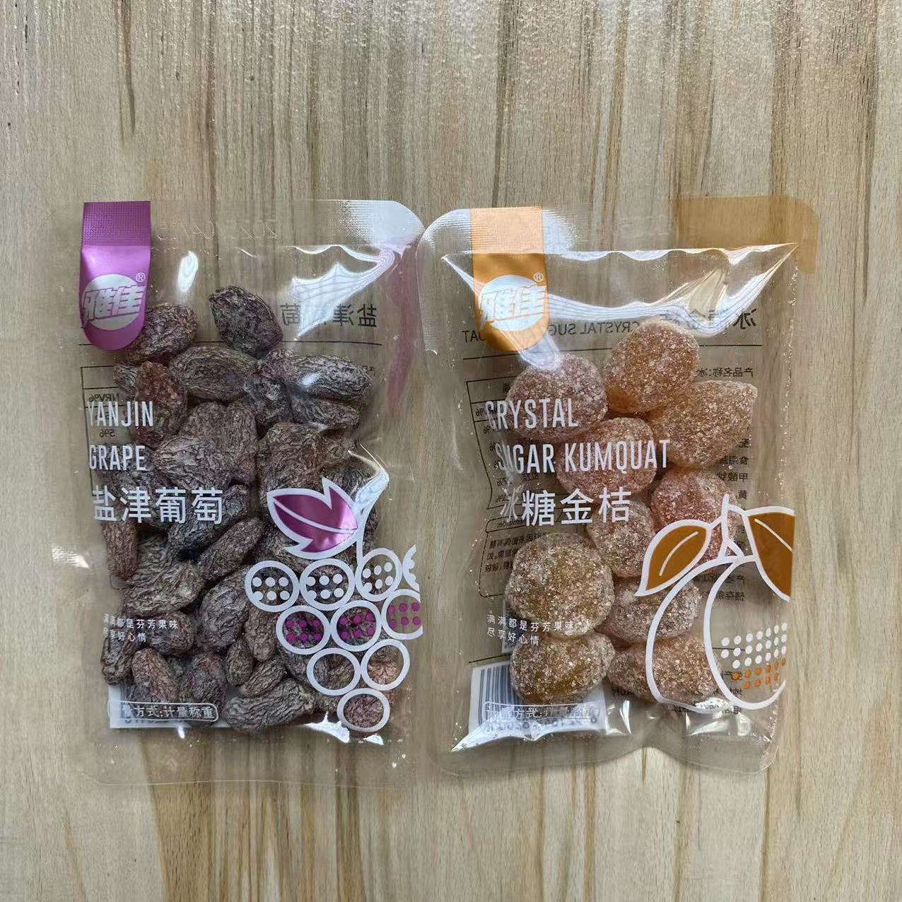 !新疆包邮西藏休闲零食雅佳盐津葡萄冰糖金桔散装蜜饯小包装解馋