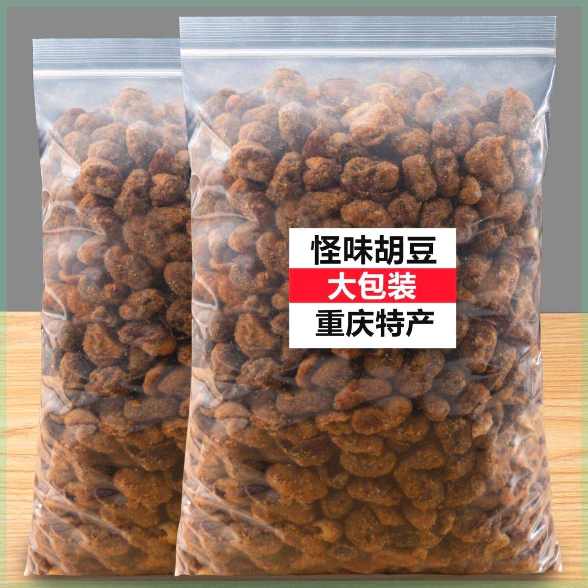 新疆包邮西藏【大包装】重庆怪味胡豆特产正宗川渝口味胡豆蚕豆