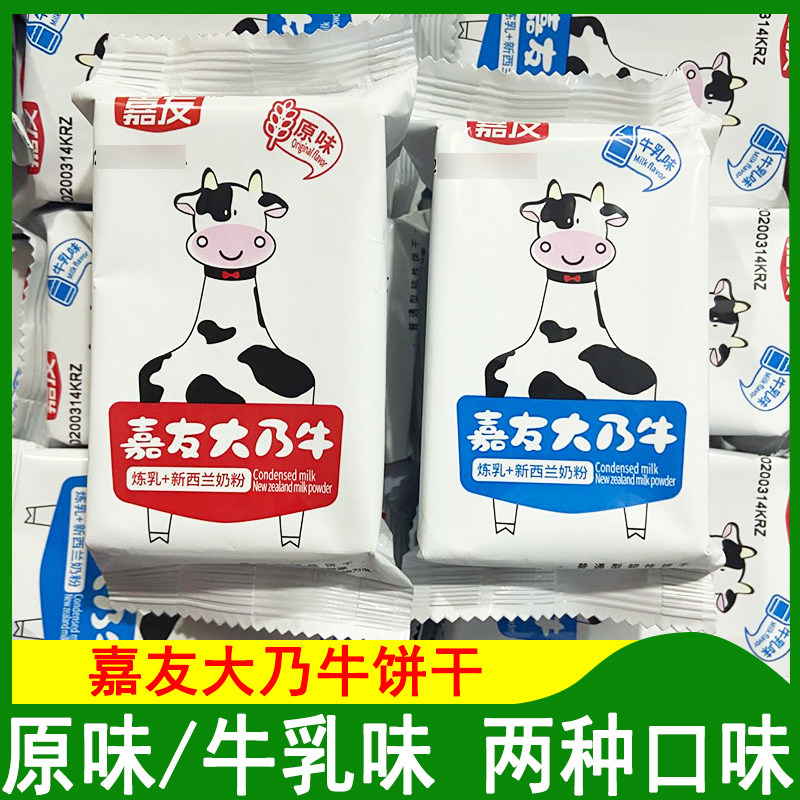 新疆包邮西藏大乃牛乳味饼