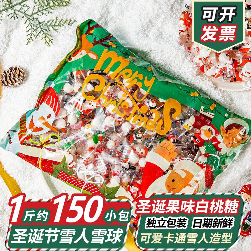 &新疆包邮西藏圣诞节糖果雪人白桃味硬糖袋装可爱创意零食小孩幼