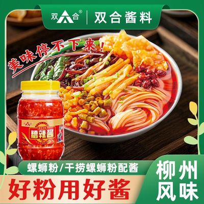 !新疆包邮西藏双合糟辣酱
