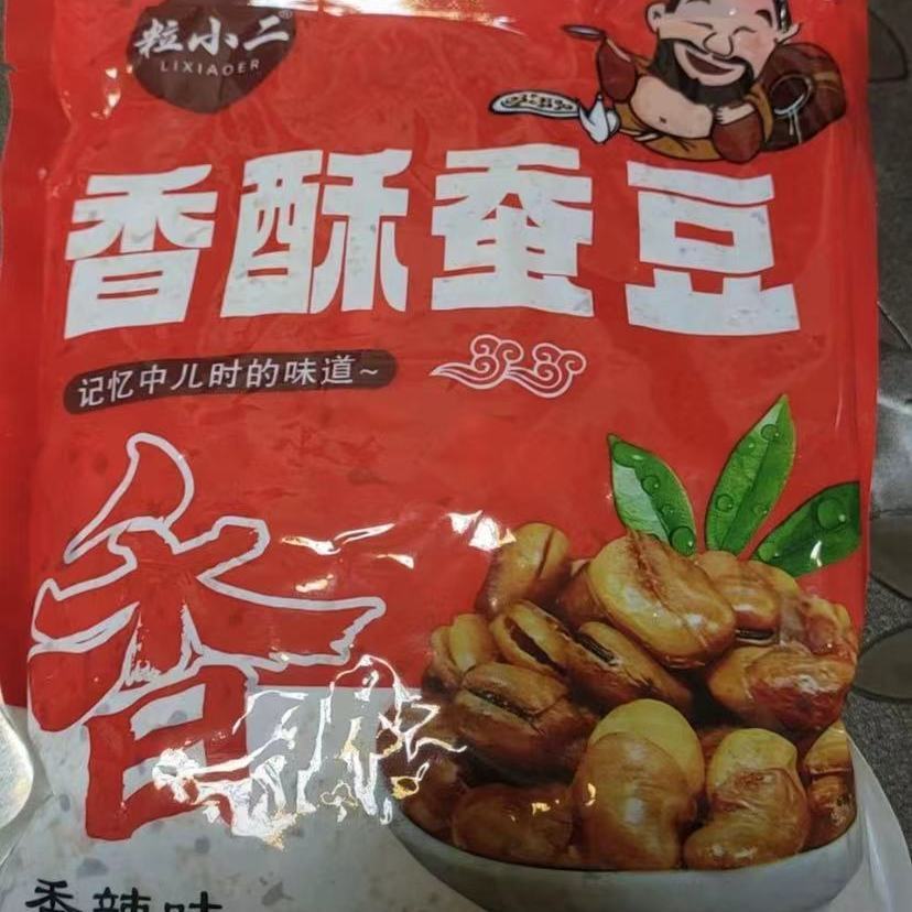！新疆包邮西藏新日期粒小二香酥蚕豆兰花豆零食牛肉香辣味下酒菜