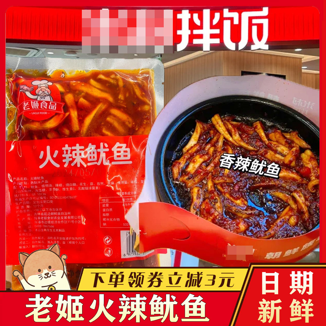 新疆包邮西藏拌饭预制菜同