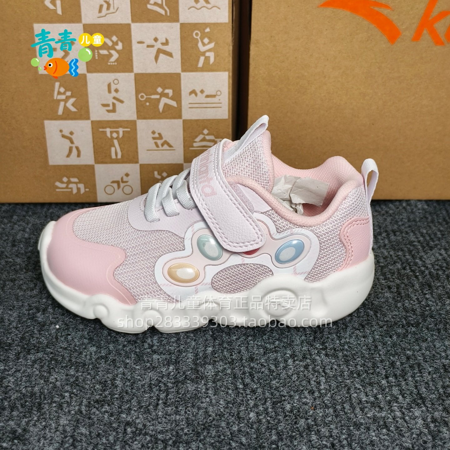 安踏儿童装2026年春新款322610011女婴小童生活系列亮灯运动跑鞋,童鞋/婴儿鞋/亲子鞋,运动鞋,淘宝优惠券,粉丝福利购,淘宝优惠卷