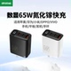 绿硕能氮化镓65W充电器PD快充头适用14 国家3C认证 17华为安卓Typec手机macbook笔记本电脑多口插头