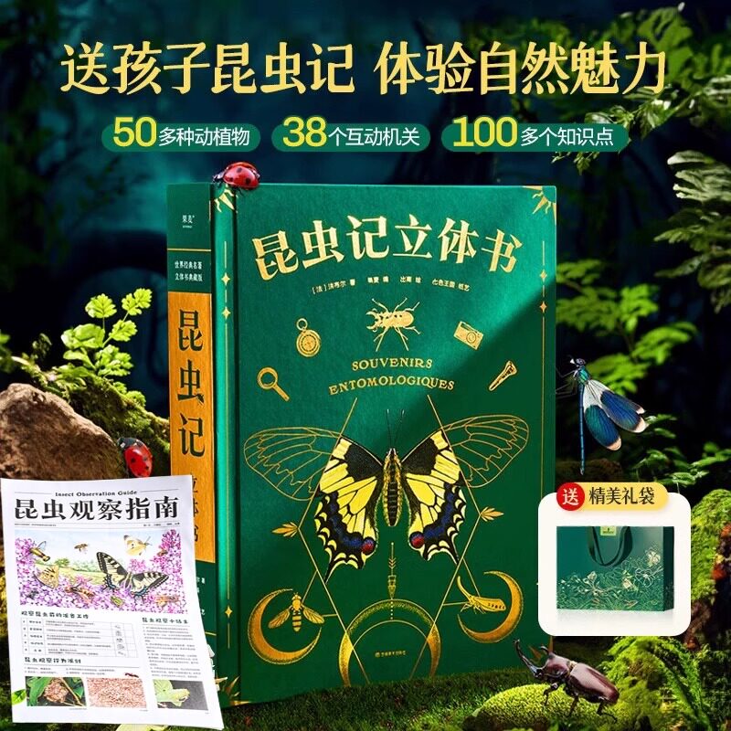 儿童男孩子生日礼物玩具女生昆虫3456910-12三四五六七八十周岁