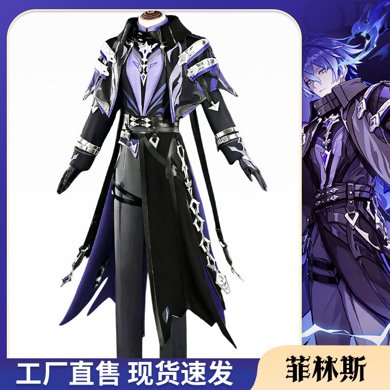 原神菲林斯cos服全套现货高还原