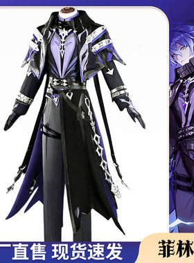 原神菲林斯cos服全套现货高还原