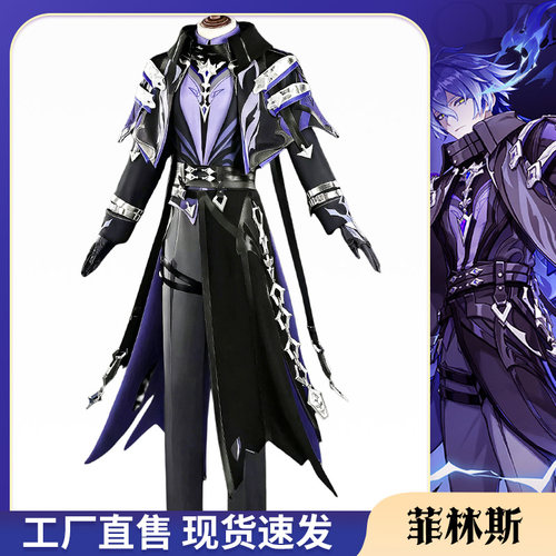原神菲林斯cos服全套现货高还原