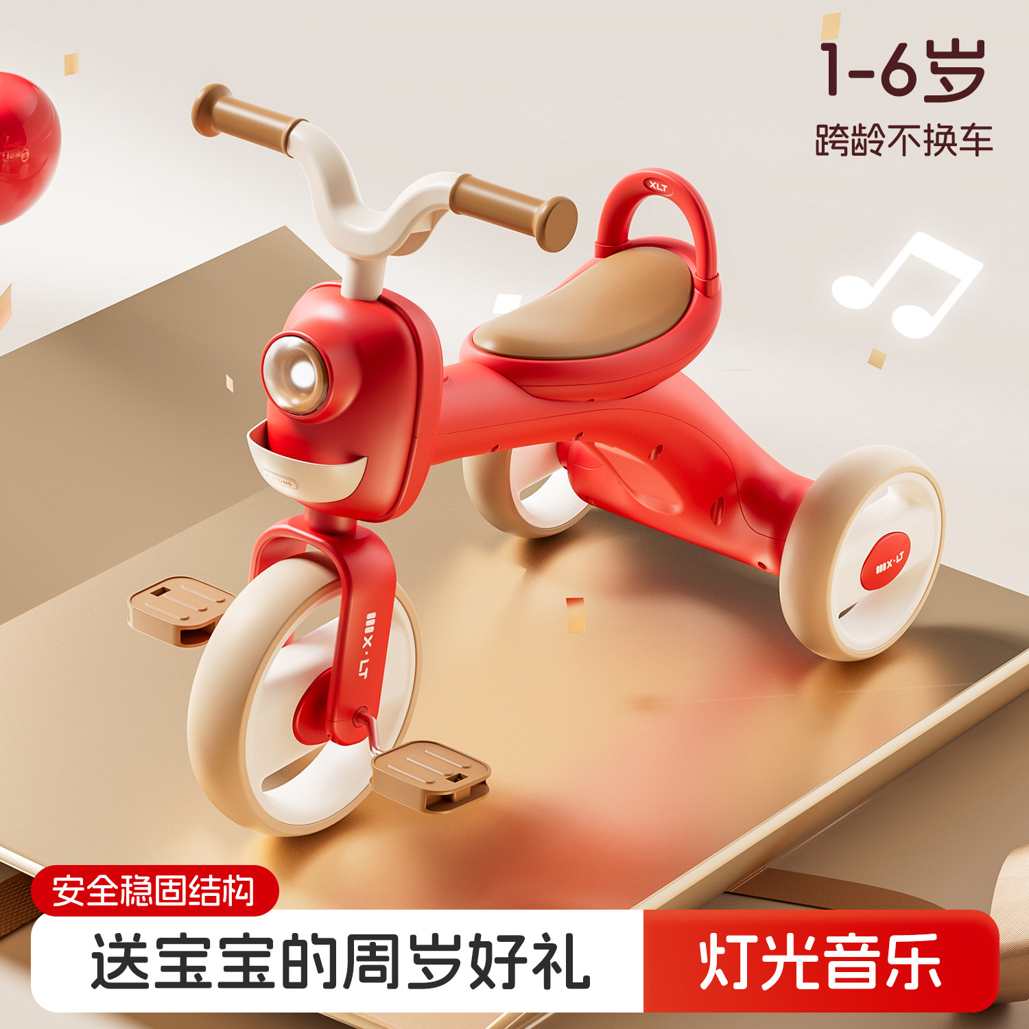 儿童三轮车脚踏车1-3-5岁宝宝溜娃车小孩自行车轻便防侧翻带音乐