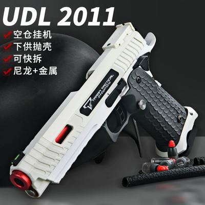 UDL2011战斗大师塔兰战术抛壳软弹枪儿童男孩玩具枪真发射器TTI