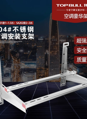 顶牛不锈钢空调支架304加厚外机架子减震底座冷气机挂架1-12P通用
