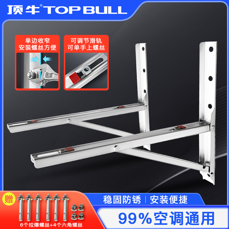 顶牛U型不锈钢折叠空调外机支架安全稳固简易安装1-2匹通用高配款