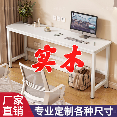 定制实木生态板书桌电脑桌