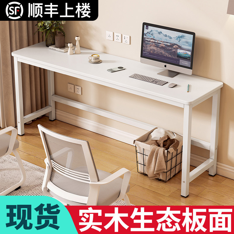 实木生态板电脑桌书桌卧室长条桌