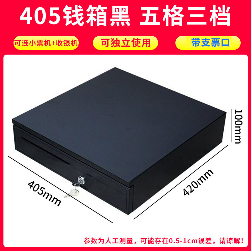 品钱箱子收三用五格现档带锁商用收银钱箱收钱盒通用银x金盒子新