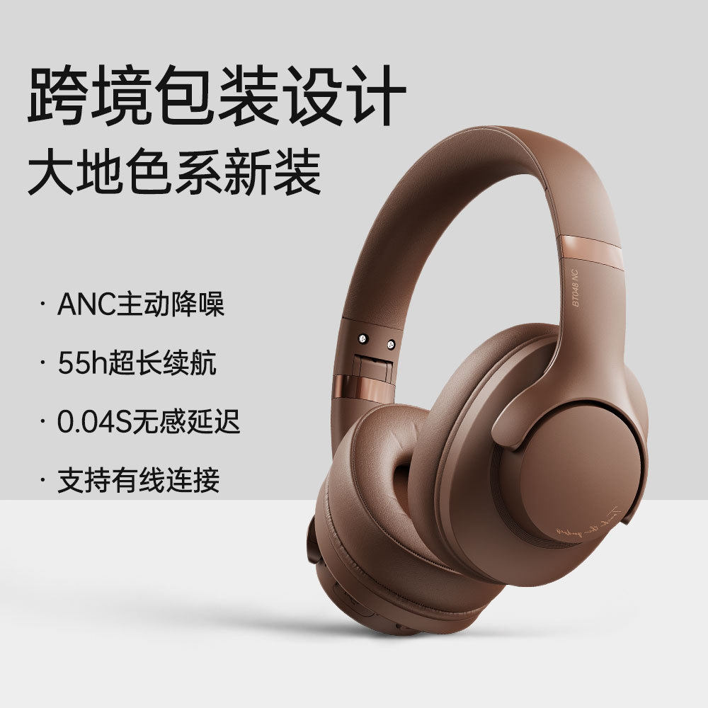 跨境新款头戴式ANC降噪蓝牙耳机全包耳超长续航无线蓝牙耳机工厂