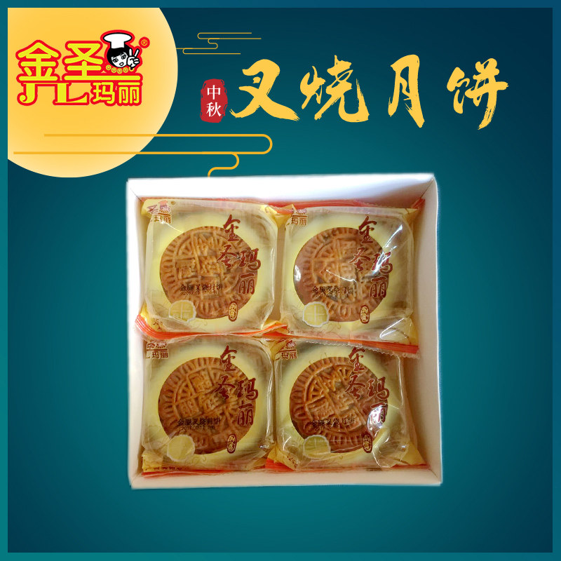 宾阳特产糖业公司叉烧五仁莲蓉糖司中秋月饼广西南宁糖厂金圣玛丽