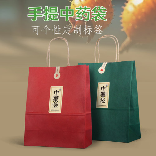 中药铺手提袋牛皮纸袋中药袋定制