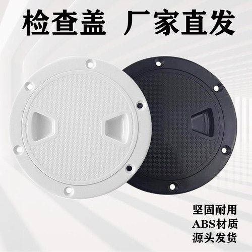船用检查雨水甲板防滑手孔盖