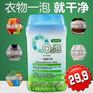 官网正品 o2泡衣物泡洗颗粒 第二代欧兔泡泡王衣服粉懒人洗衣神器0