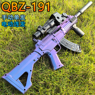 QBZ191式 突击步抢电动连发水晶儿童男孩新年礼物可发射网红玩具枪