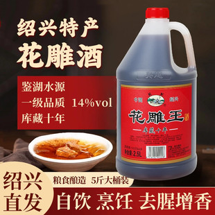 吴越绍兴花雕王酒十年陈酿厨房专用正宗绍兴老酒旗舰店品质料酒