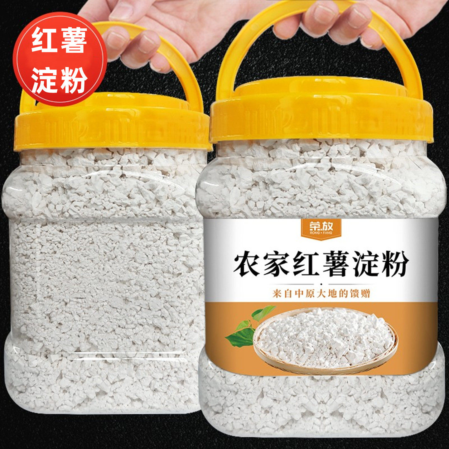 正宗红薯粉淀粉大桶纯正红薯淀粉